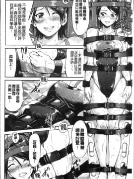 [4K掃圖組][井上よしひさ] あこがれの先輩を縛って逃げられなくして×××_092