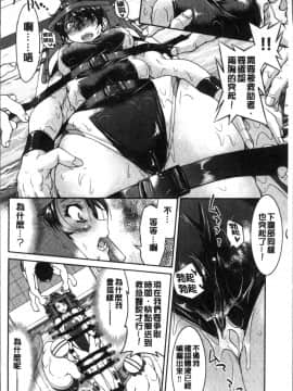 [4K掃圖組][井上よしひさ] あこがれの先輩を縛って逃げられなくして×××_096
