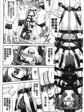 [4K掃圖組][井上よしひさ] あこがれの先輩を縛って逃げられなくして×××_098