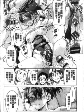 [4K掃圖組][井上よしひさ] あこがれの先輩を縛って逃げられなくして×××_112