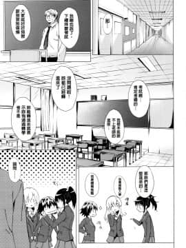 老实人重嵌][溝口ぜらちん] ガクセイ～娼学性奴～_143