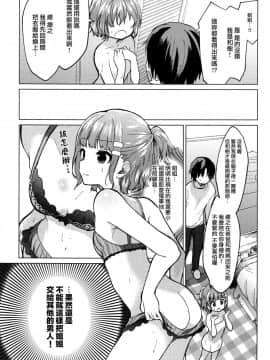 [野際かえで] メモリーアップデート (COMIC アンスリウム 2017年1月号) [中国翻訳][無邪気漢化組]_acg005