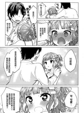 [野際かえで] メモリーアップデート (COMIC アンスリウム 2017年1月号) [中国翻訳][無邪気漢化組]_acg007