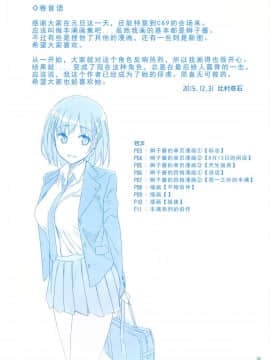 (C89) [比村乳業 (比村奇石)] 月曜日のたわわ + α [a502055003汉化]_01