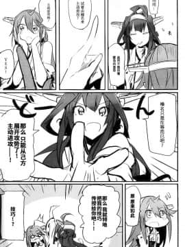 [百合鎮守府藥廠漢化] (C93) [らどんや (Rn)] 延長線 (艦隊これくしょん -艦これ-)_IMG_20180128_0004_1_
