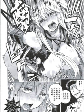 [靴下汉化组] (C92) [カステラたまご (ぴよぴよ)] クウボシバリ (艦隊これくしょん -艦これ-)_022