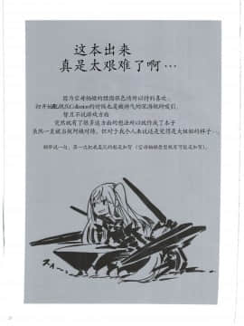 [靴下汉化组] (C92) [カステラたまご (ぴよぴよ)] クウボシバリ (艦隊これくしょん -艦これ-)_023