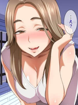 [郁][淫乱人妻の甘ふわセックスライフ]_019_bfW_018