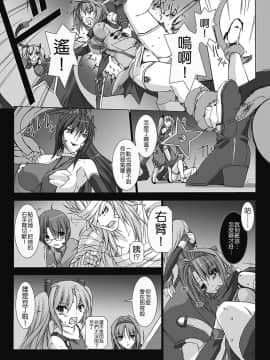 [MISS BLACK] 超昂閃忍ハルカ 心の巻 [中]_009