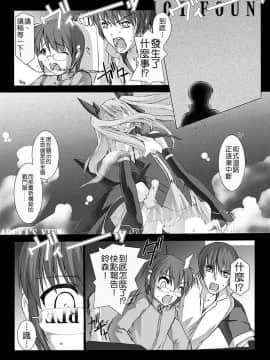 [MISS BLACK] 超昂閃忍ハルカ 心の巻 [中]_044