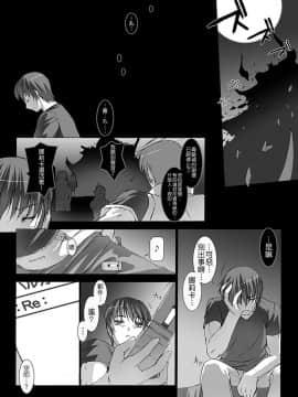 [MISS BLACK] 超昂閃忍ハルカ 心の巻 [中]_051
