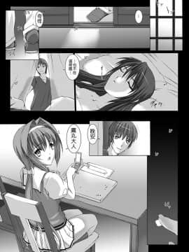 [MISS BLACK] 超昂閃忍ハルカ 心の巻 [中]_052
