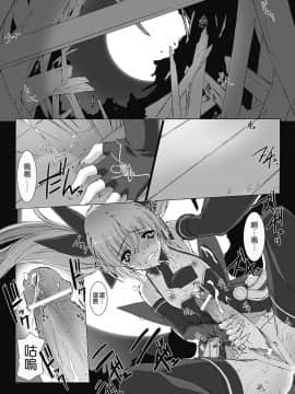 [MISS BLACK] 超昂閃忍ハルカ 心の巻 [中]_073