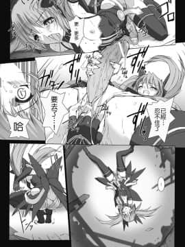 [MISS BLACK] 超昂閃忍ハルカ 心の巻 [中]_074