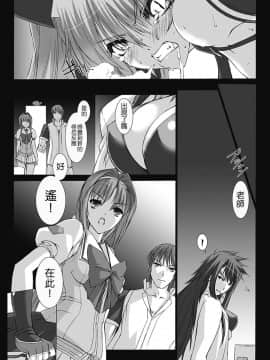 [MISS BLACK] 超昂閃忍ハルカ 心の巻 [中]_075