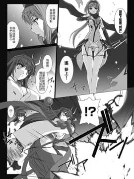 [MISS BLACK] 超昂閃忍ハルカ 心の巻 [中]_078