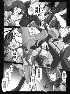 [MISS BLACK] 超昂閃忍ハルカ 心の巻 [中]_080