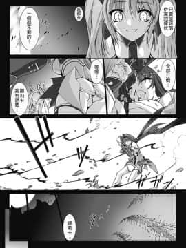 [MISS BLACK] 超昂閃忍ハルカ 心の巻 [中]_081