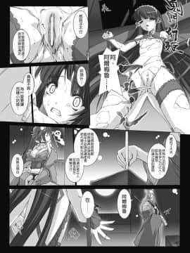 [MISS BLACK] 超昂閃忍ハルカ 心の巻 [中]_084