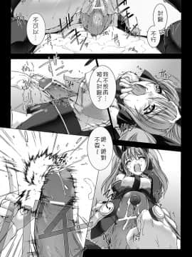 [MISS BLACK] 超昂閃忍ハルカ 心の巻 [中]_097