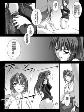 [MISS BLACK] 超昂閃忍ハルカ 心の巻 [中]_103