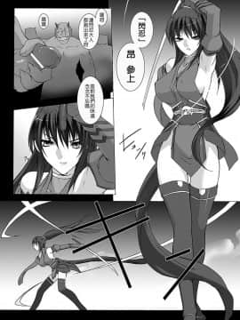 [MISS BLACK] 超昂閃忍ハルカ 心の巻 [中]_107