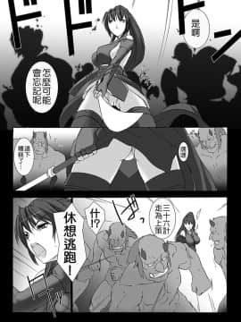 [MISS BLACK] 超昂閃忍ハルカ 心の巻 [中]_108