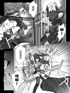 [MISS BLACK] 超昂閃忍ハルカ 心の巻 [中]_112