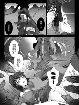 [MISS BLACK] 超昂閃忍ハルカ 心の巻 [中]_115