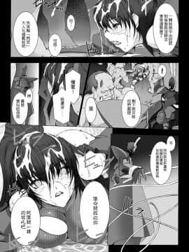 [MISS BLACK] 超昂閃忍ハルカ 心の巻 [中]_119