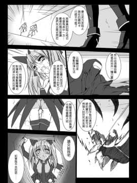 [MISS BLACK] 超昂閃忍ハルカ 心の巻 [中]_131
