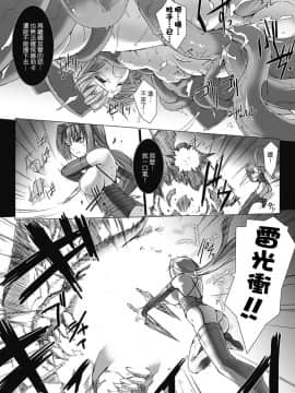 [MISS BLACK] 超昂閃忍ハルカ 心の巻 [中]_157