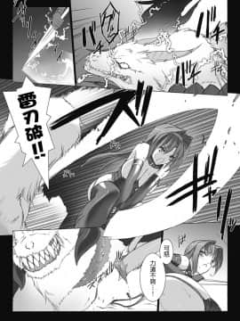 [MISS BLACK] 超昂閃忍ハルカ 心の巻 [中]_158