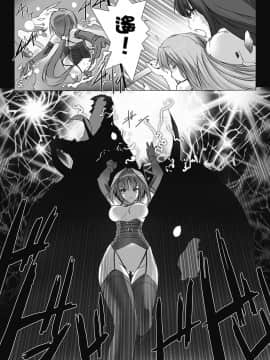 [MISS BLACK] 超昂閃忍ハルカ 心の巻 [中]_160