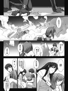 [MISS BLACK] 超昂閃忍ハルカ 心の巻 [中]_161
