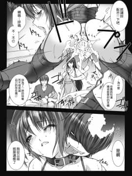 [MISS BLACK] 超昂閃忍ハルカ 心の巻 [中]_164