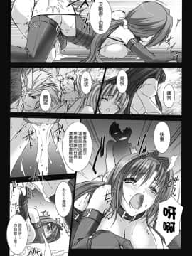 [MISS BLACK] 超昂閃忍ハルカ 心の巻 [中]_166