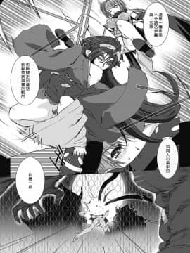 [MISS BLACK] 超昂閃忍ハルカ 心の巻 [中]_196
