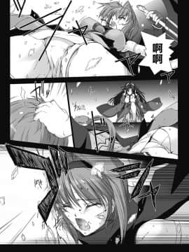 [MISS BLACK] 超昂閃忍ハルカ 心の巻 [中]_197