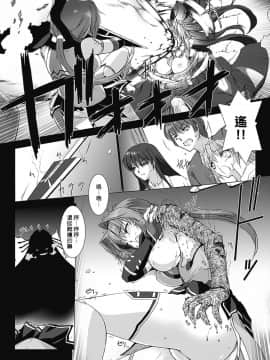 [MISS BLACK] 超昂閃忍ハルカ 心の巻 [中]_201