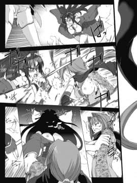 [MISS BLACK] 超昂閃忍ハルカ 心の巻 [中]_204