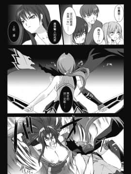 [MISS BLACK] 超昂閃忍ハルカ 心の巻 [中]_206