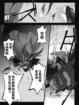 [MISS BLACK] 超昂閃忍ハルカ 心の巻 [中]_208