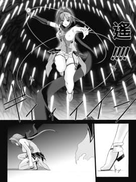 [MISS BLACK] 超昂閃忍ハルカ 心の巻 [中]_209