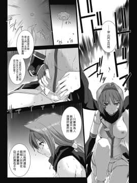 [MISS BLACK] 超昂閃忍ハルカ 心の巻 [中]_210