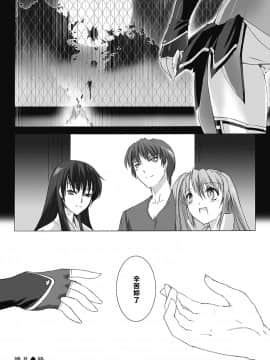 [MISS BLACK] 超昂閃忍ハルカ 心の巻 [中]_211