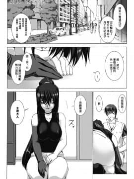 [MISS BLACK] 超昂閃忍ハルカ 心の巻 [中]_212