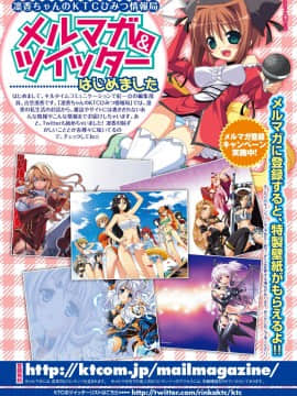 [MISS BLACK] 超昂閃忍ハルカ 心の巻 [中]_242
