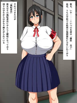 (同人CG集) [さいくろん] 堅物女子は溜まってる!お堅い風紀委員の本性_005_04