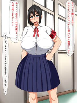 (同人CG集) [さいくろん] 堅物女子は溜まってる!お堅い風紀委員の本性_007_06